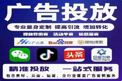 百度竞价代运营如何助力中小企业快速发展